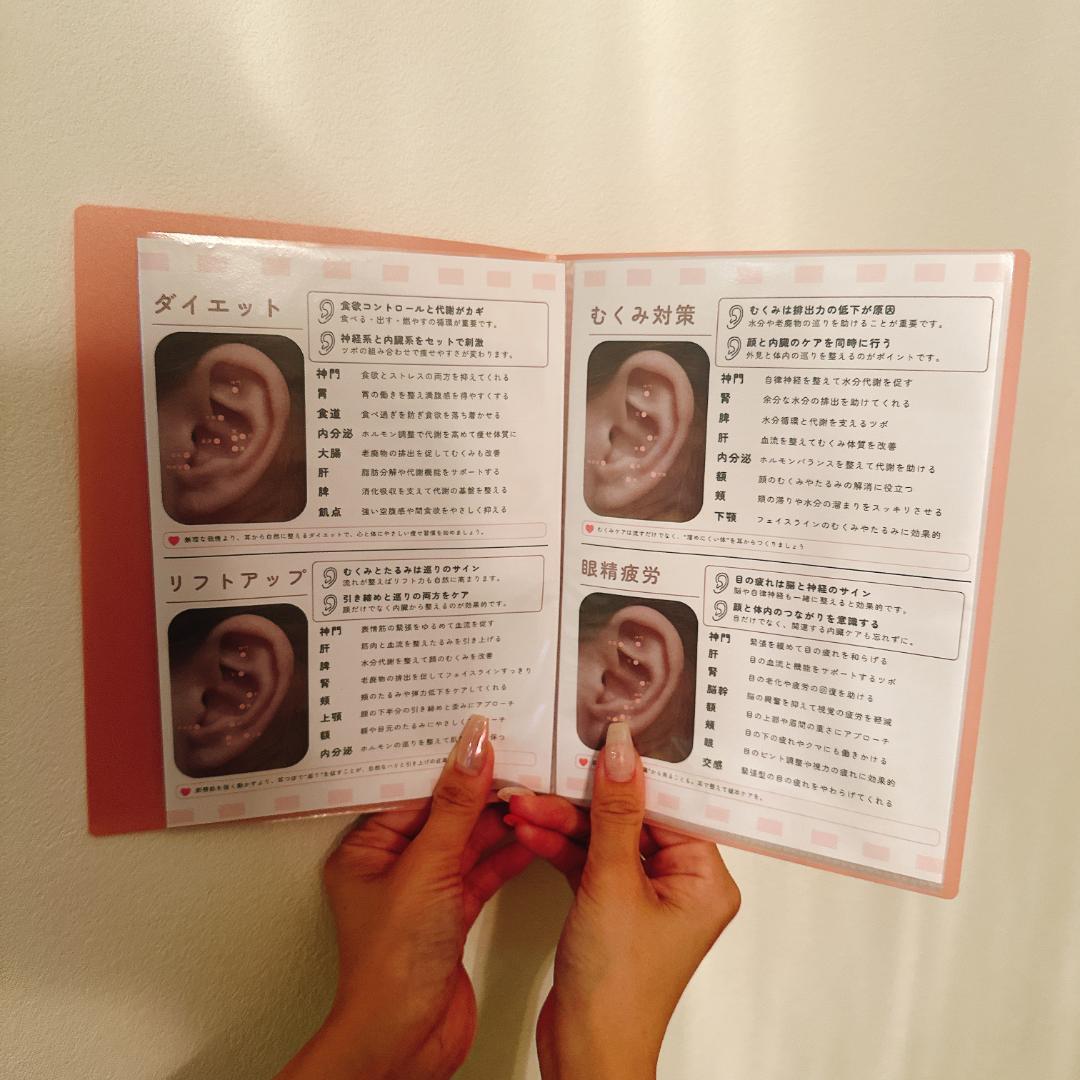 ピンキーページ