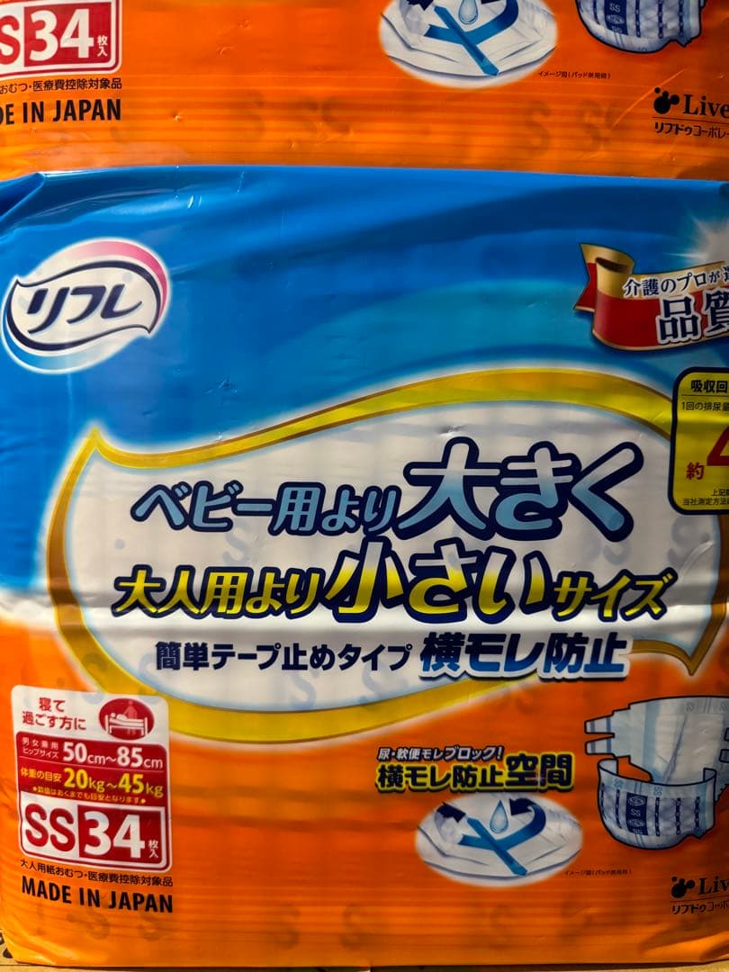 リフレ 大人用おむつ SSサイズ　34枚入り　3個