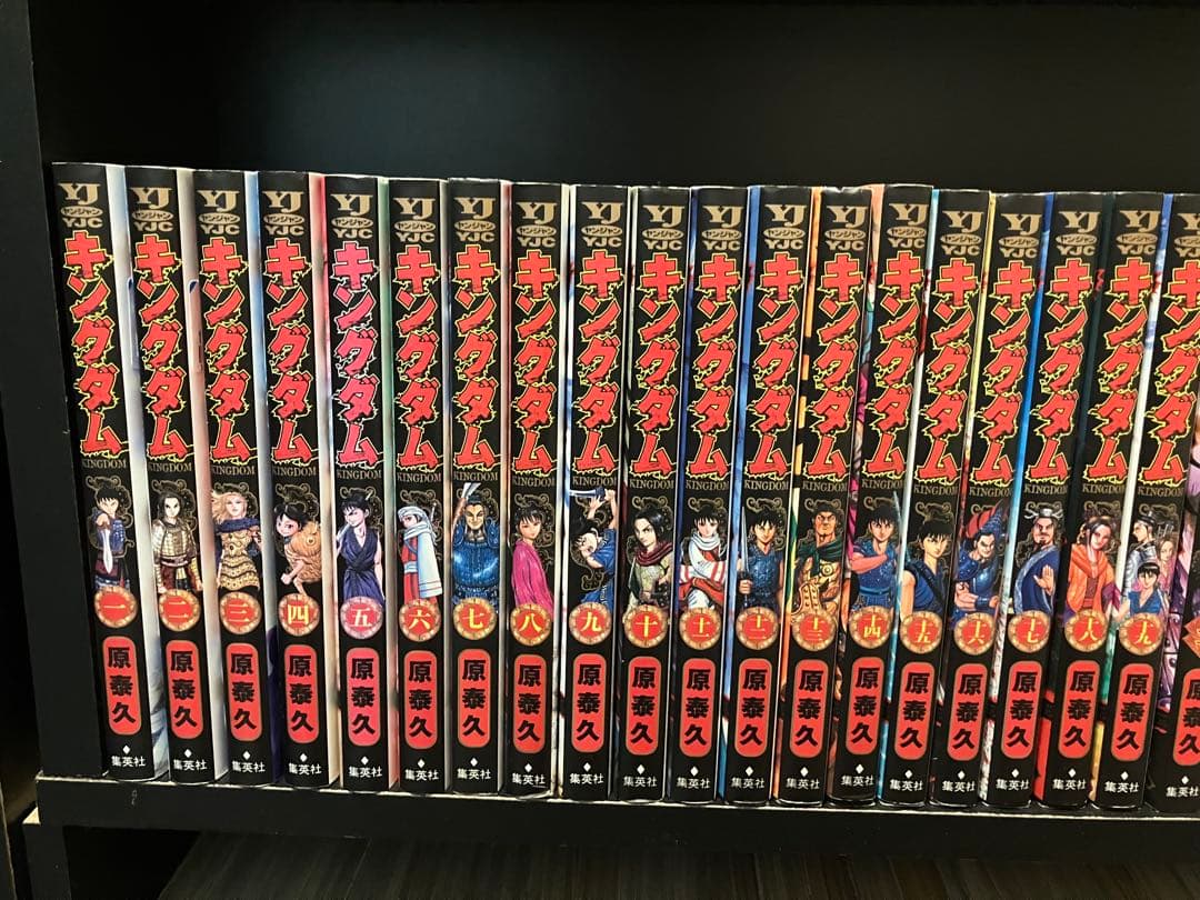 キングダム 1〜77巻 既存全巻