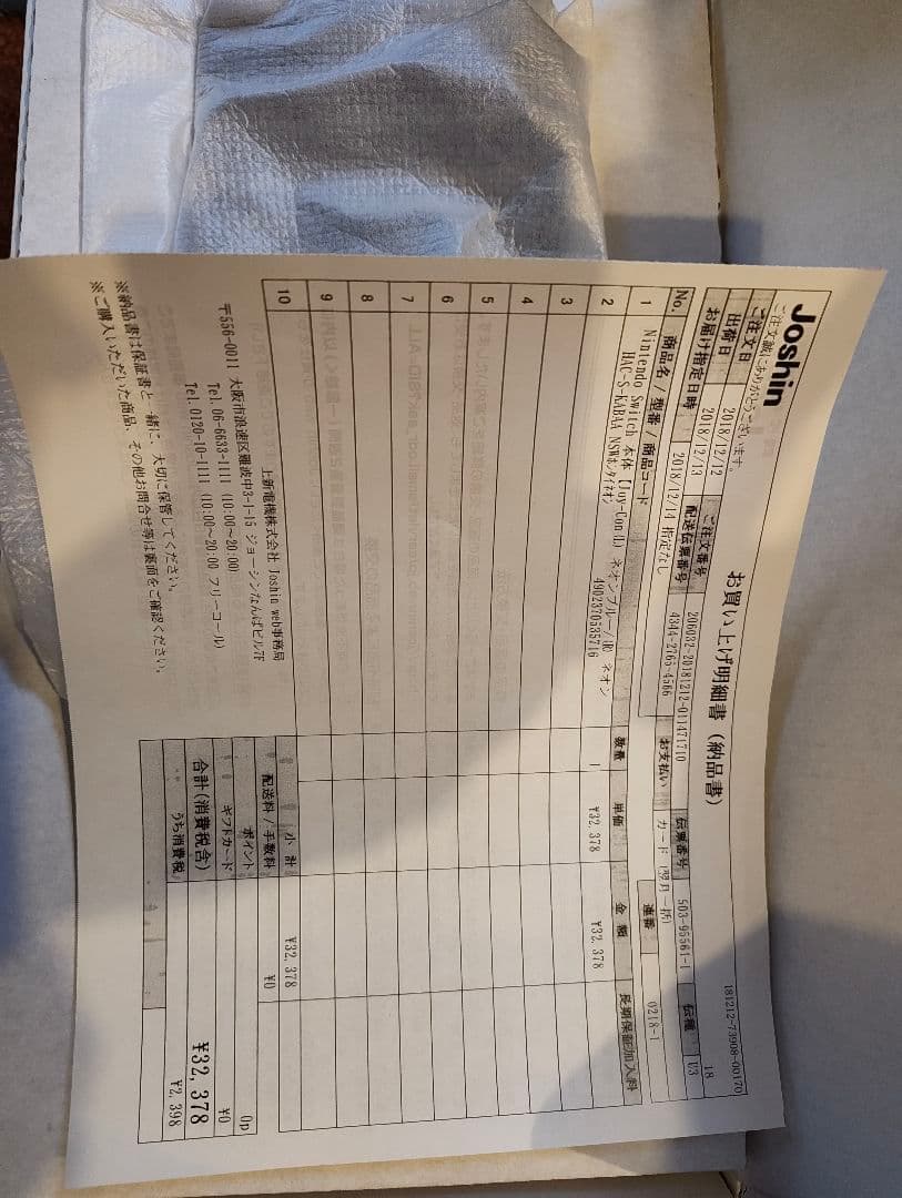 Nintendo Switch ネオンブルー/ネオンレッド 本体 + ゲーム2本