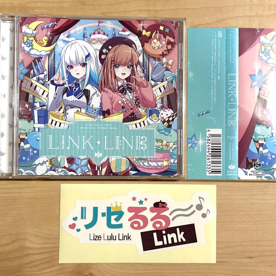 「リゼるるLink」テーマソング／LINK・LINK（セブンネット限定特典付き）