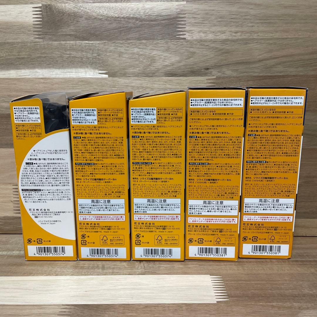 リライズ　まとまり仕上げ　 サーバーヘッド付き×3本　 つけかえ用1.2倍×2本