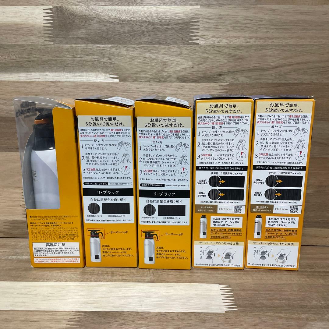リライズ　まとまり仕上げ　 サーバーヘッド付き×3本　 つけかえ用1.2倍×2本
