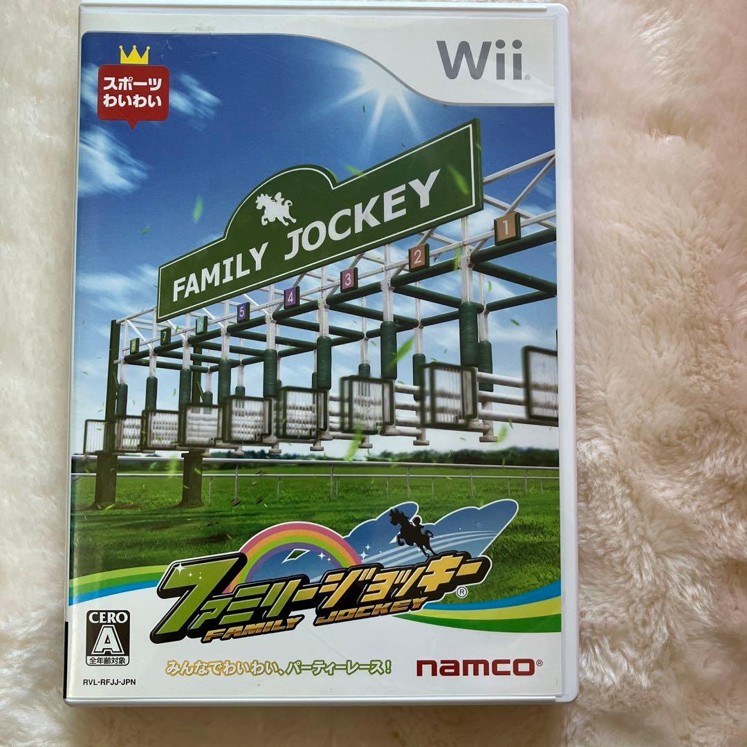 ファミリージョッキー