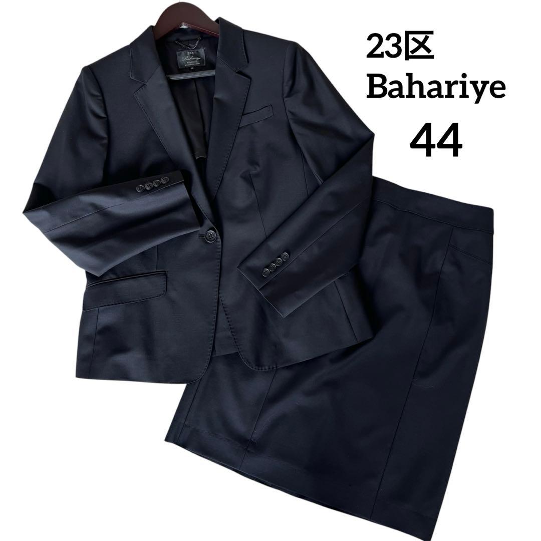 totoママ様♡23区 Bahariye テーラード スカートセットアップ 44