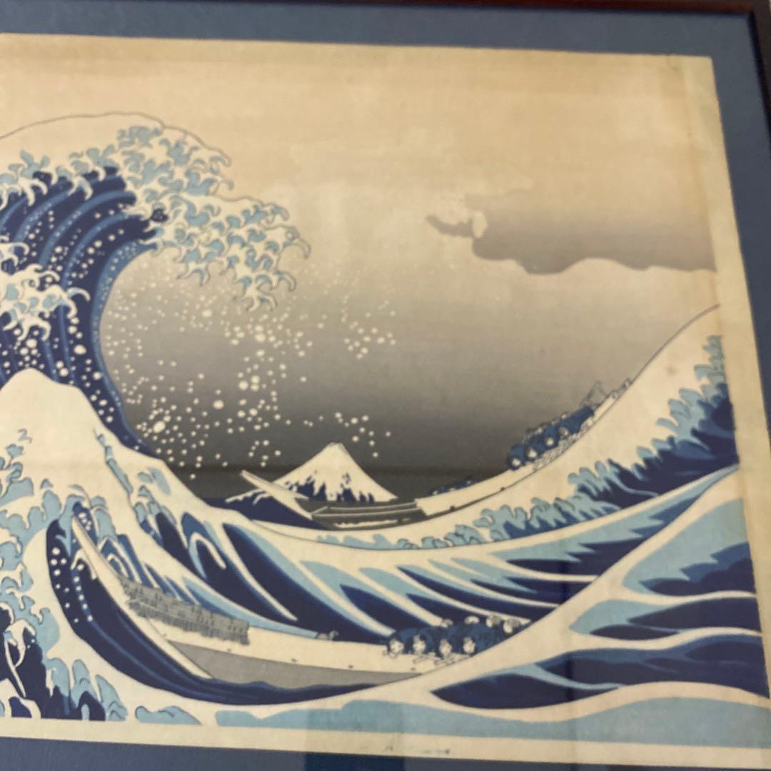 葛飾北斎 冨嶽三十六景 神奈川沖浪裏　浮世絵　特大判 木版画