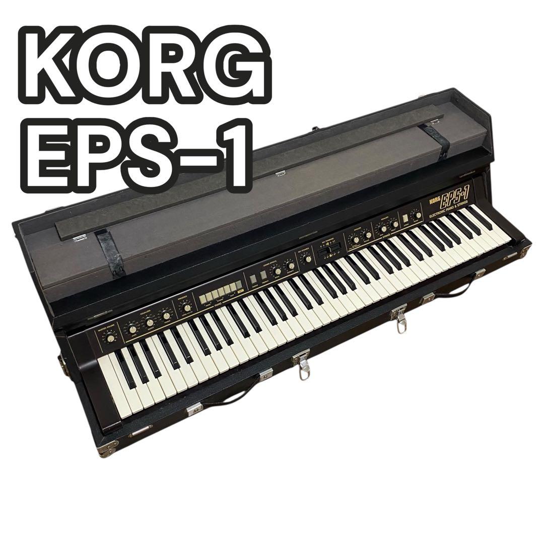 【ジャンク】KORG EPS-1 シンセサイザー　ケース付
