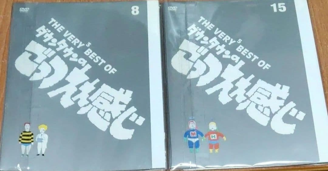 ダウンタウンのガキの使いやあらへんで！！　DVDシリーズ　おまけ付き