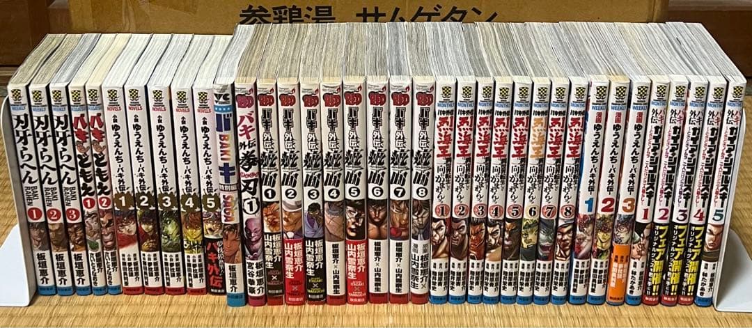 【18.19日限定セール！】刃牙シリーズ 全154巻＋関連本33冊