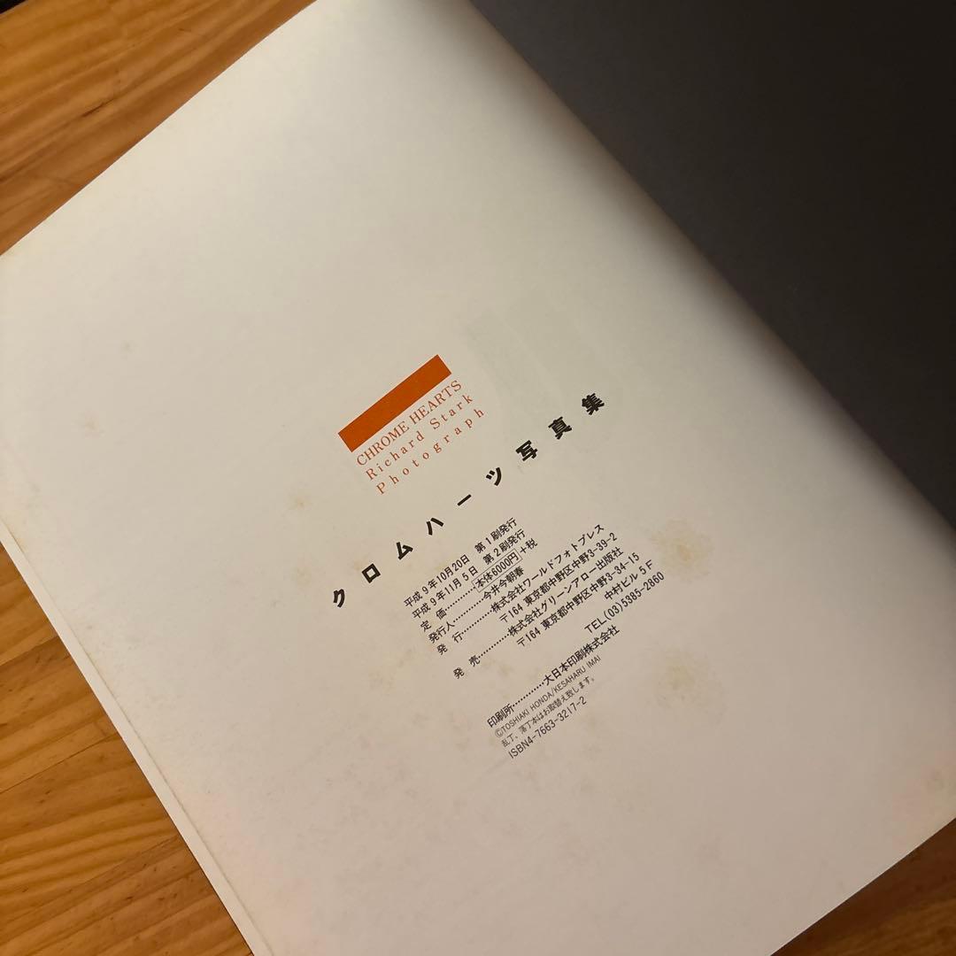 クロムハーツ写真集 株式会社グリーンアロー出版社 初版