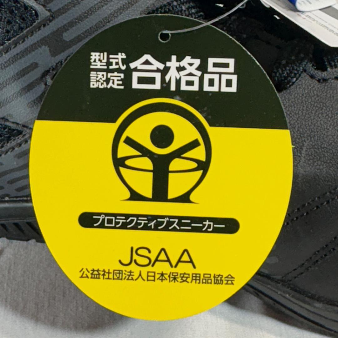 未使用 Mizuno 安全靴 ミズノ プロテクティブスニーカー 24.5cm
