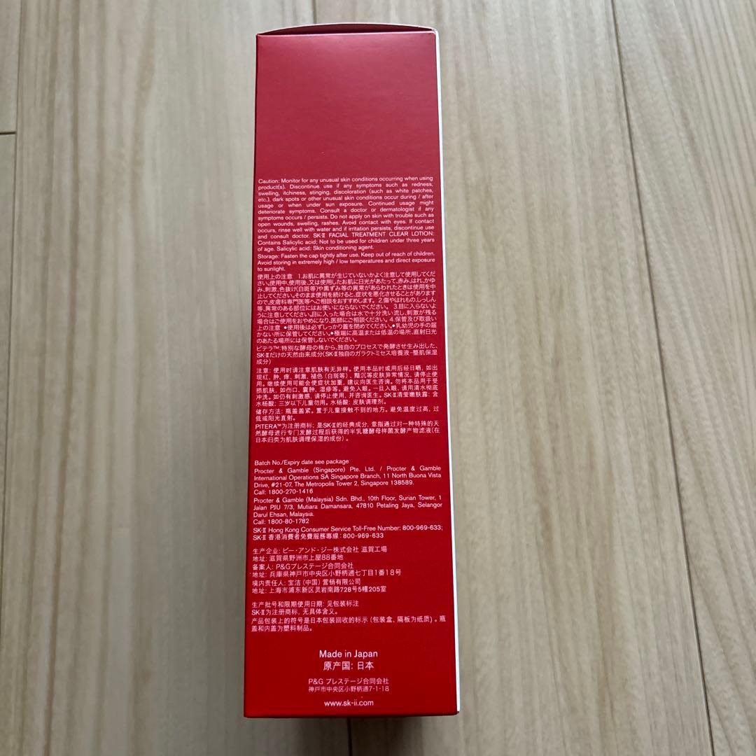 SK-II☆フェイシャルトリートメント☆クリアローション&エッセンス2本セット♪