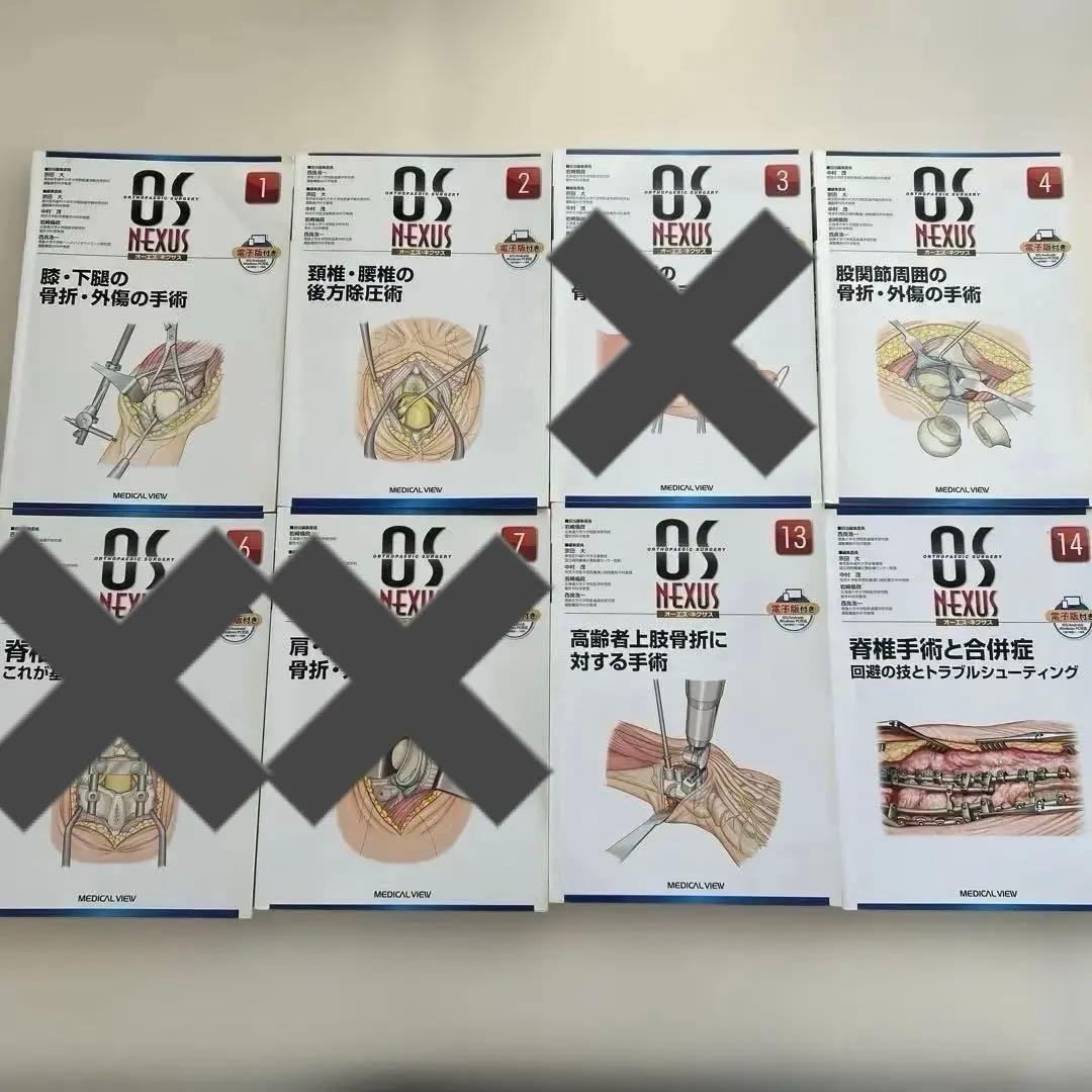 オーエス・ネクサス　まとめ売り　6冊