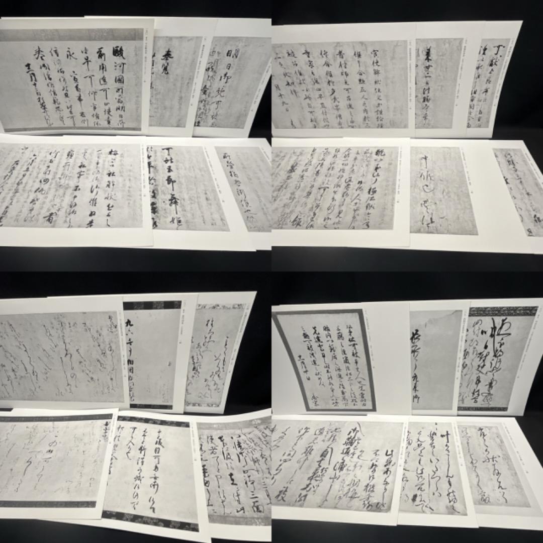 ▽Bi1065 淡交社刊 陽明墨宝 監修 近衛通隆 和本 巨大 保管品