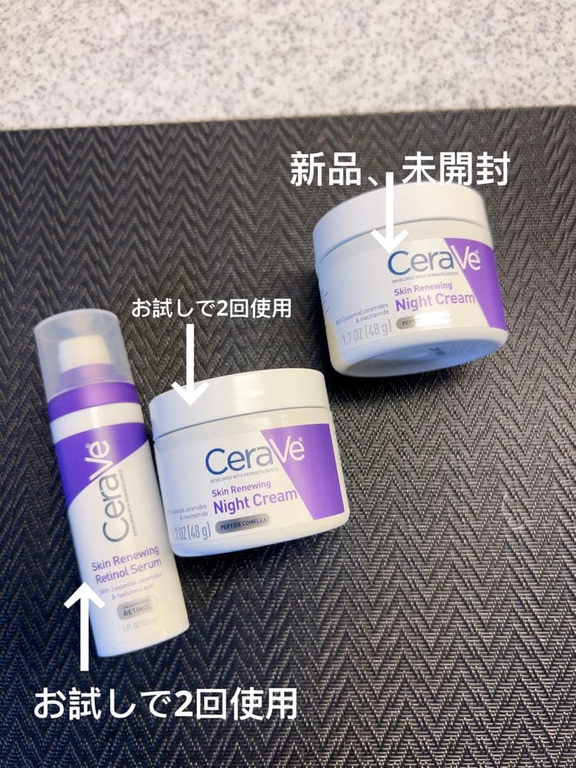 cerave night cream 2個と美容液