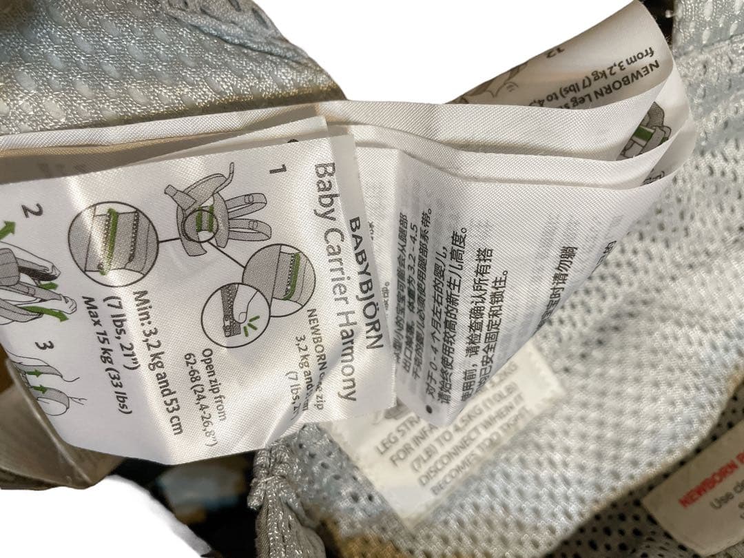 ベビービョルン　ハーモニー　グレー　ベビーキャリア　抱っこひも　HARMONY