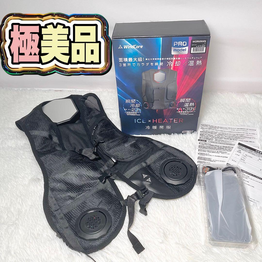 【極美品】ワークマン WindCore 冷暖房服 PROモデル　2024年モデル