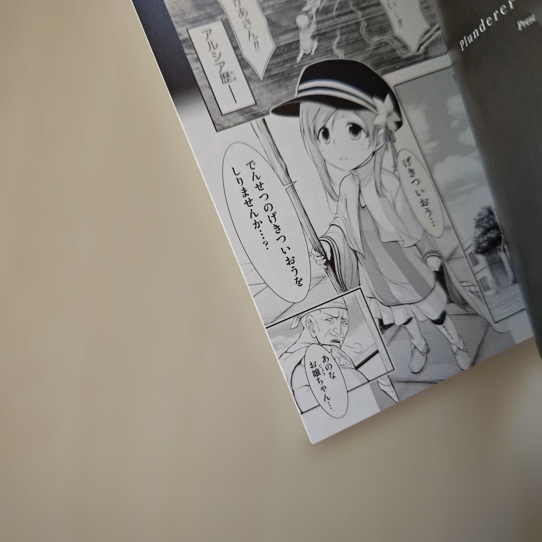 「プランダラ Blu-ray BOX 第１巻～第４巻」（完結）