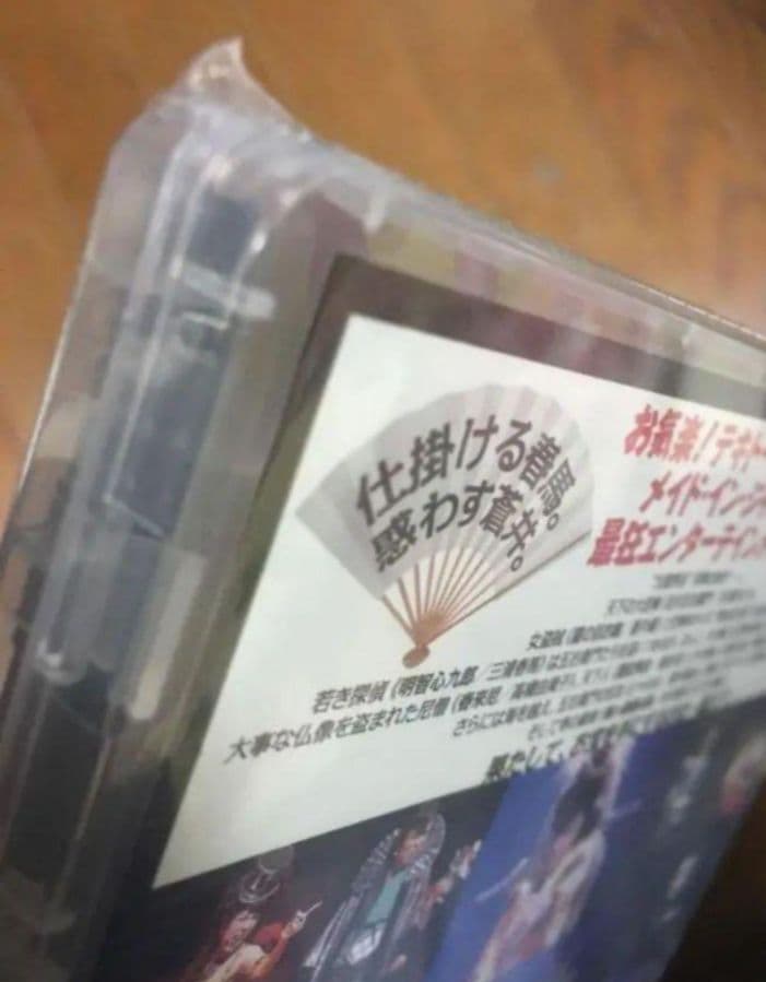 ZIPANG PUNK 五右衛門ロックⅢ DVD 新品未開封