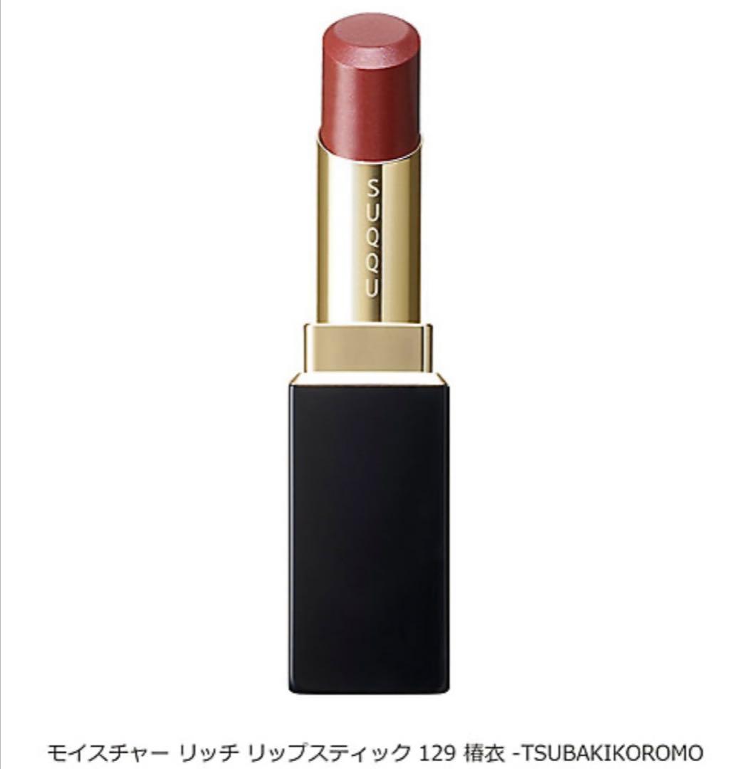 SUQQU ２０ｔｈアニバーサリー　リップ　キット