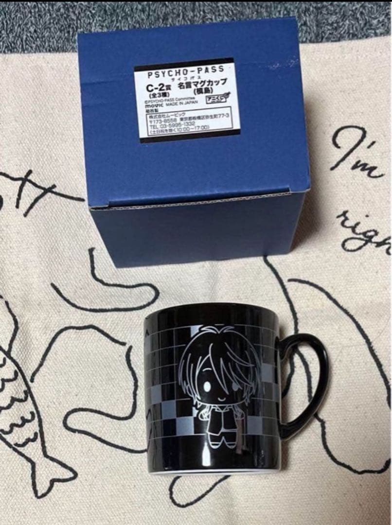 【31日限定】PSYCHO-PASS サイコパス グッズまとめ狡噛 槙島 宜野座