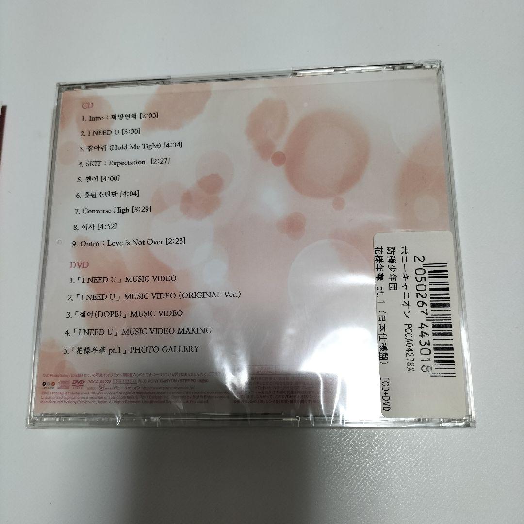 BTS　花様年華 pt.1　トレカ【ジョングク】　DVD、帯付き　中古