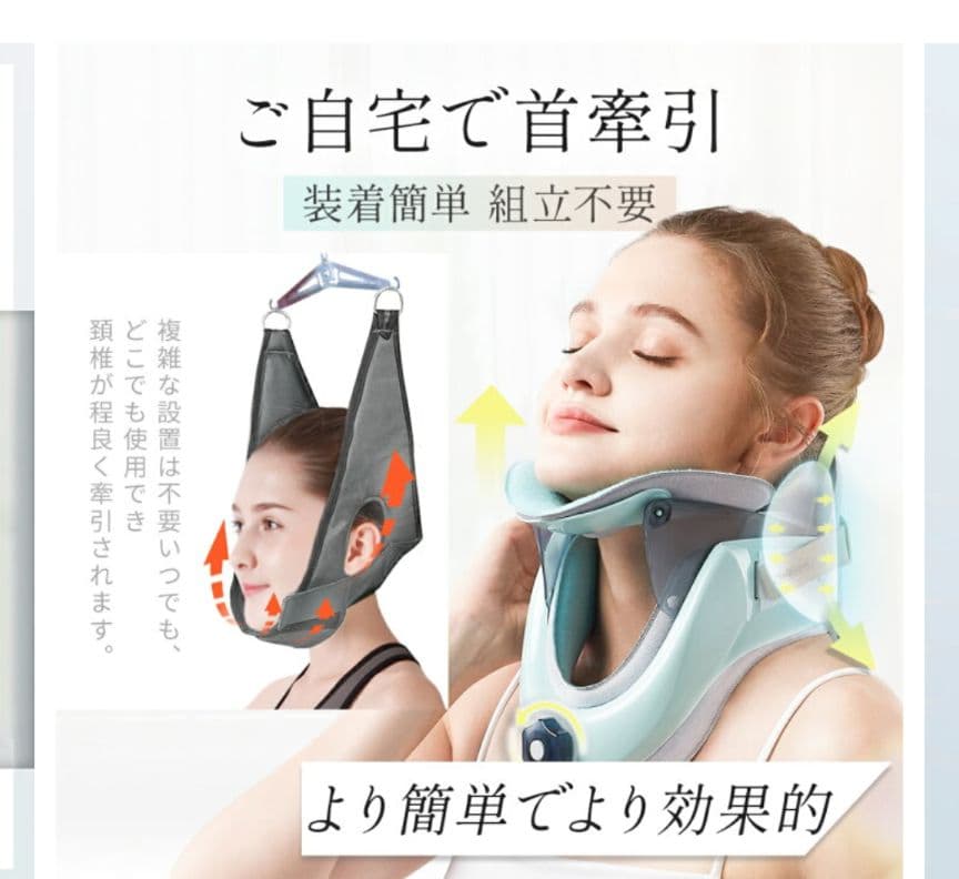 正規品 Tech Love ネックストレッチャー ネック 首