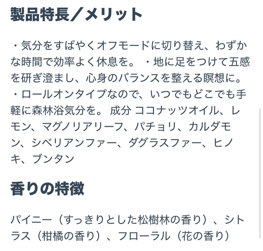 doTERRA ドテラ　エッセンシャルオイル　ローズタッチ　森の音タッチ