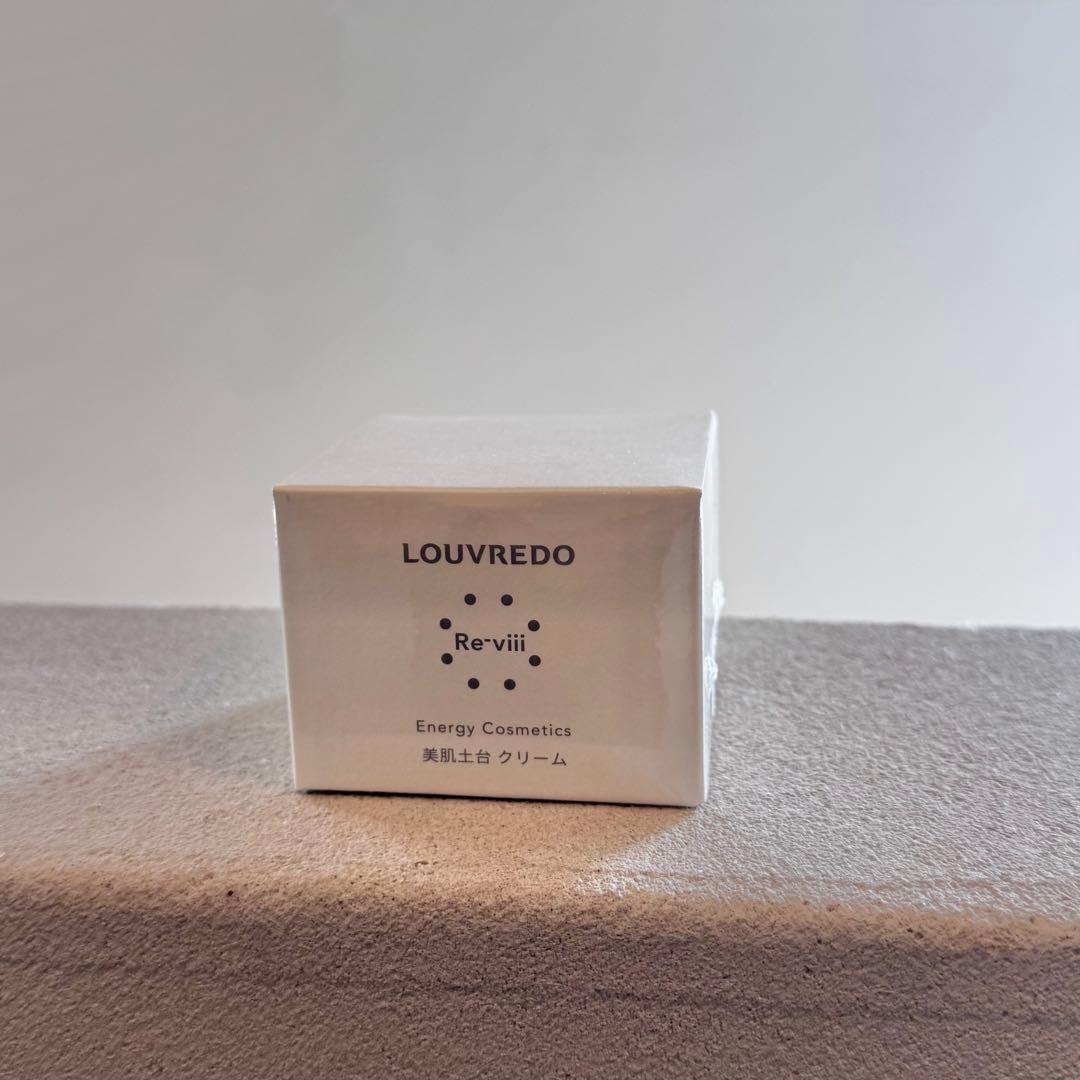【新品未開封】ルーブルドー　レヴィ　美肌土台　クリーム　50g