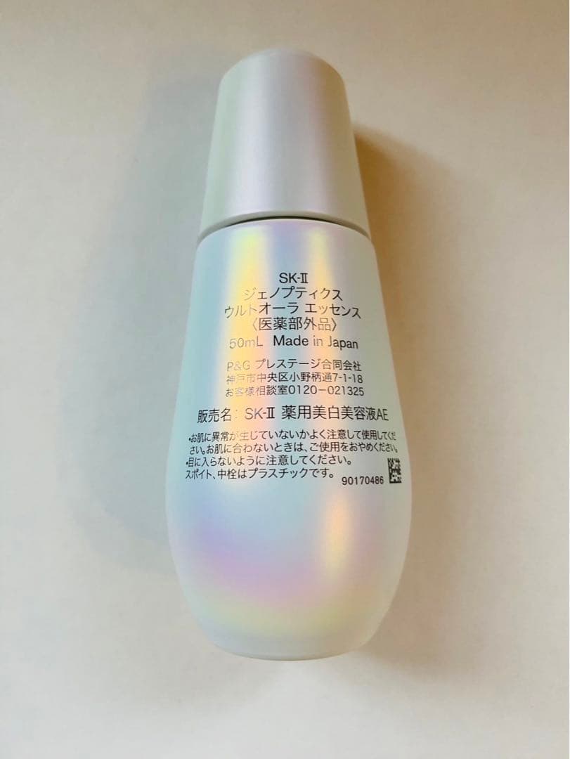 SK-II ジェノプティクス ウルトオーラ エッセンス 50mlゆめじ