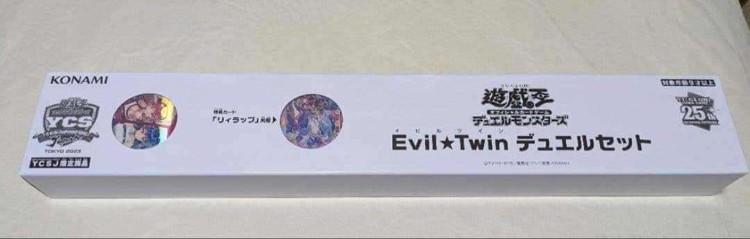 遊戯王OCG イビルツイン デュエルセット 新品未使用品