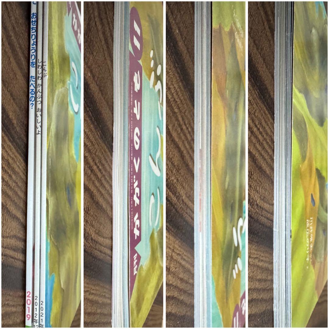 季節の食文化　おせちりょうり　かがくのとも　ワンダーしぜんランド