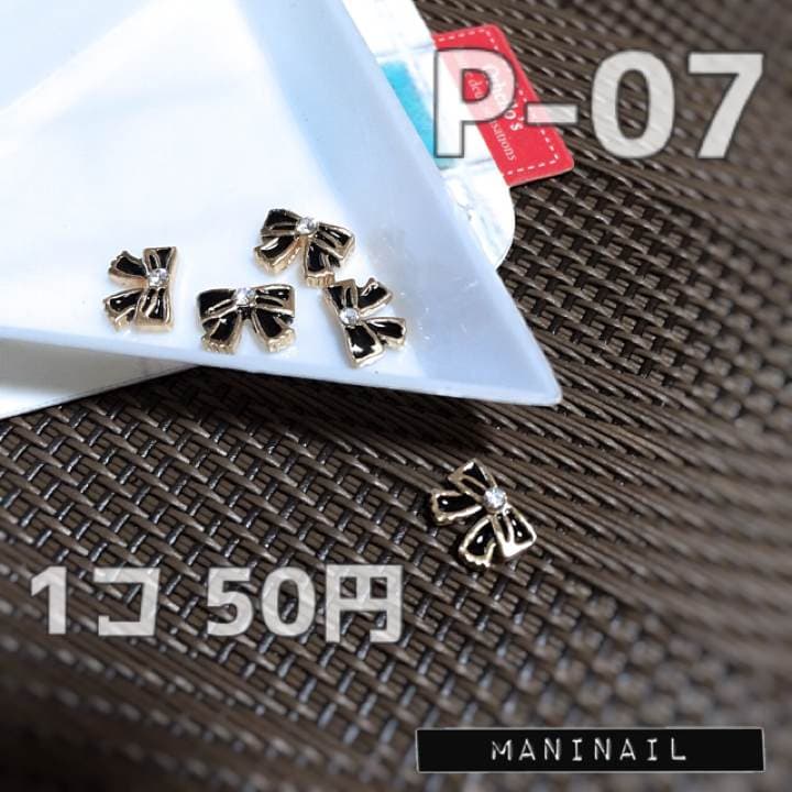 ▶︎ネイルパーツ/リボン/ブラック/P-07