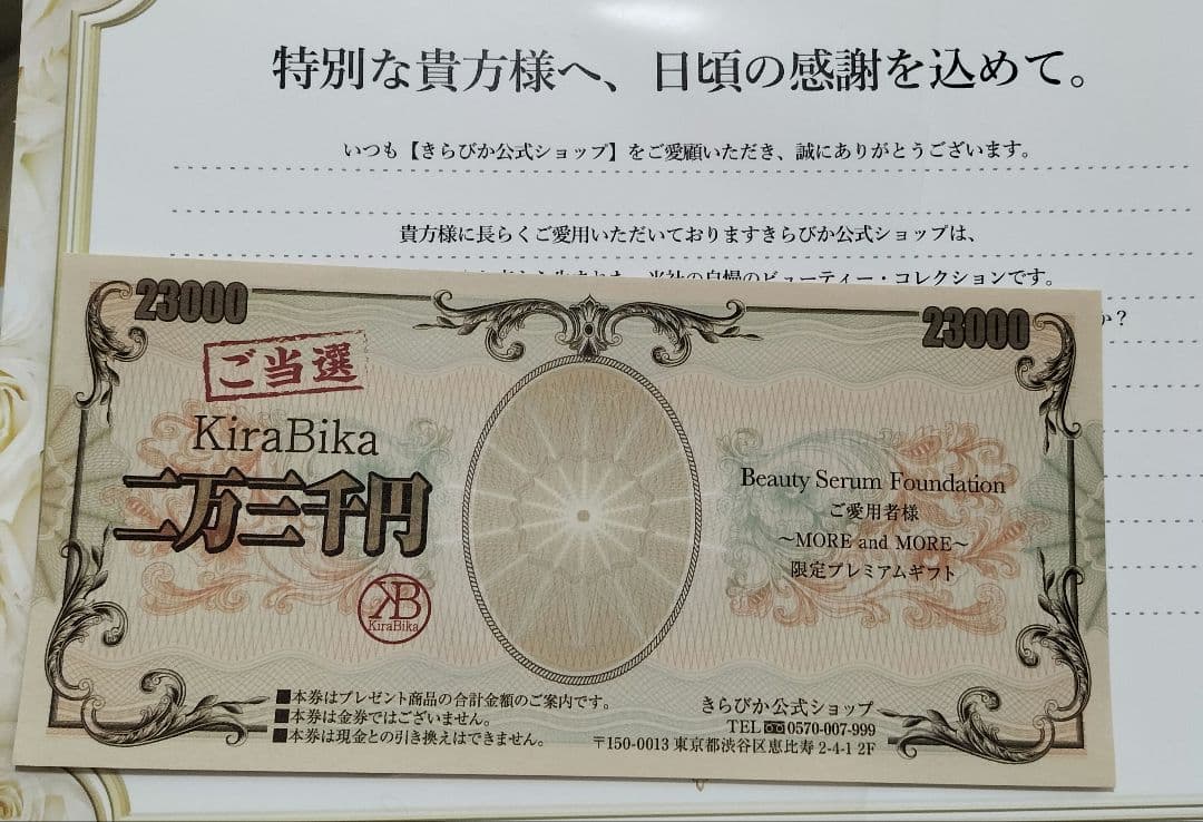 新品◎きらぴかビューティーセラムファンデーション＆美容液セット　他