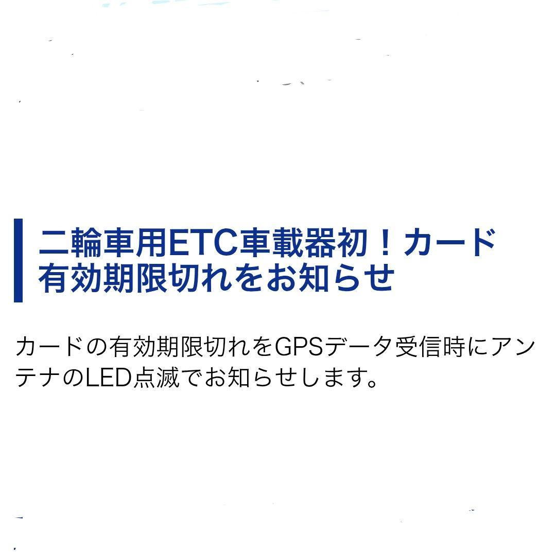バイク用　ETC　車載器　ミツバ　BE700　 　【1085】