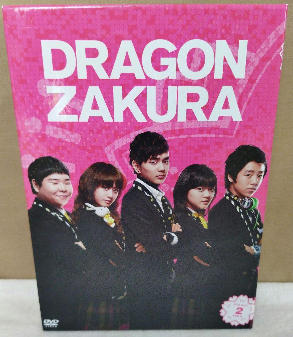 ドラゴン桜 韓国版 DVD-BOX2〈4枚組〉