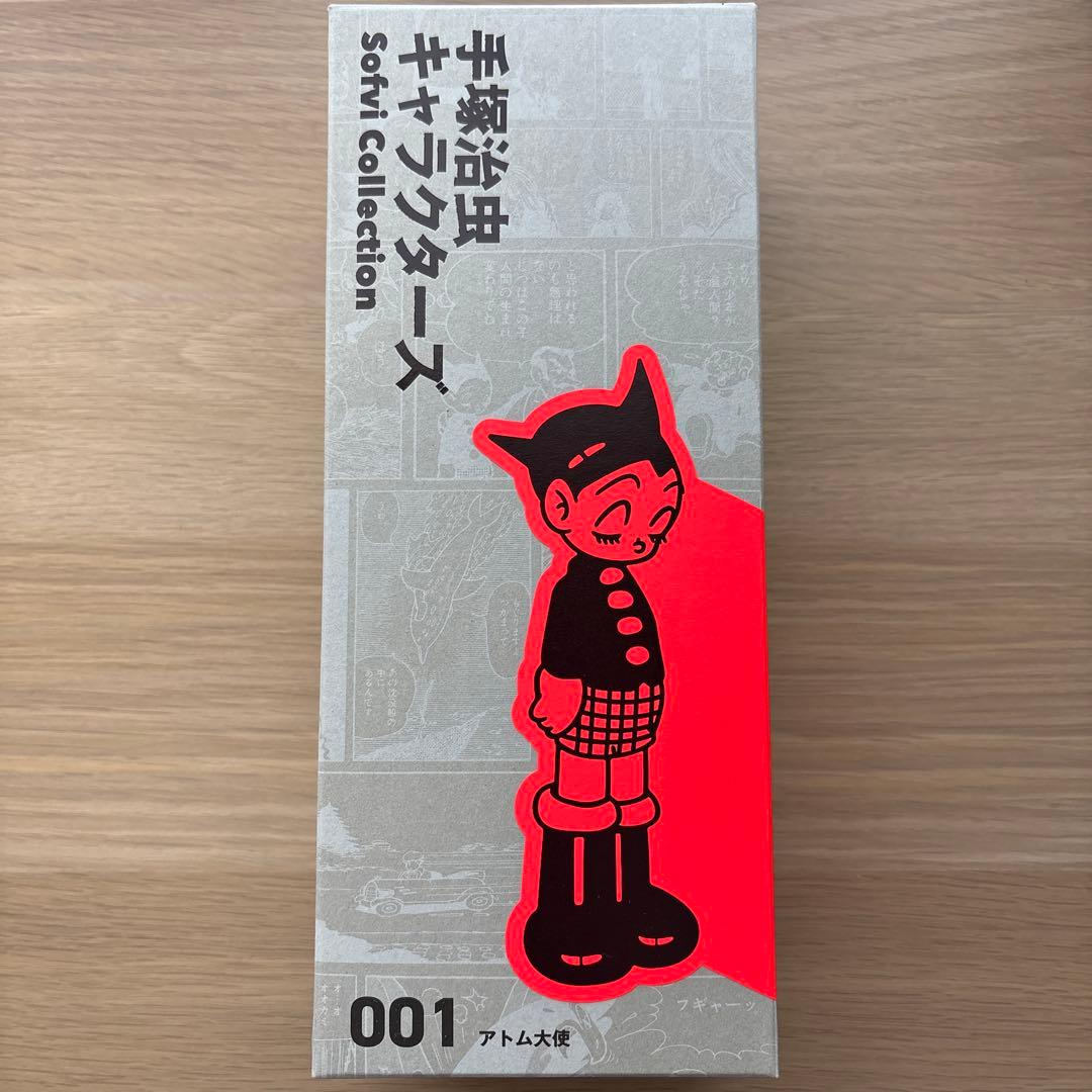 手塚治虫キャラクターズ ソフビコレクション 001 アトム大使 未開封