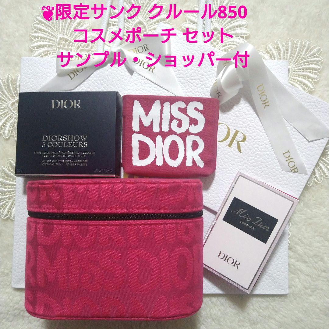 【新品】ディオール 展開店限定サンク クルール850＆限定コスメポーチ セット