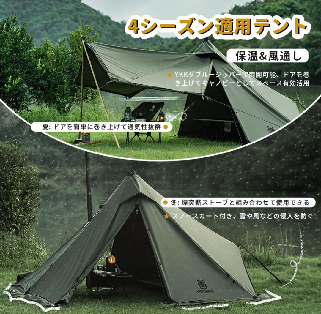 One Tigris CONIFERワンティグリスコニファー