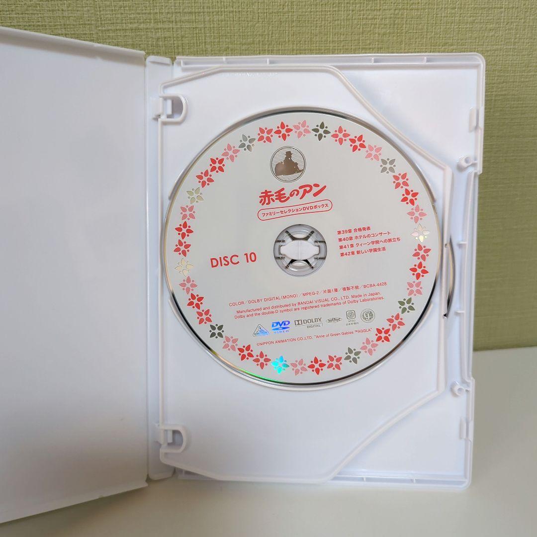 赤毛のアン ファミリーセレクションDVDボックス〈12枚組〉