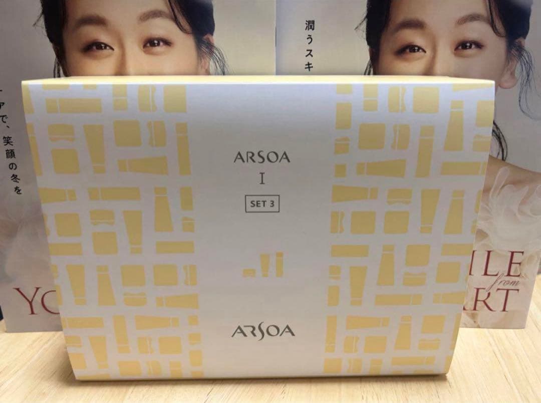 アルソア セット3
