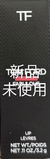 TOMFORD　ファッキングファビュラスリップ