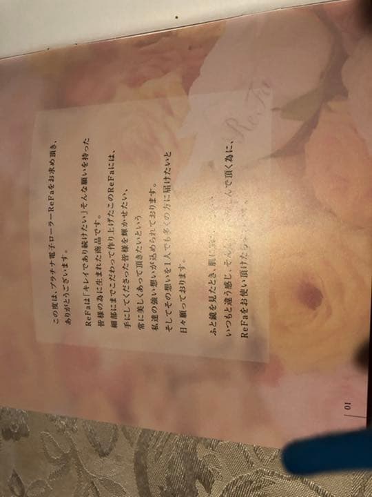 MTG ReFa－Pro  プラチナ電子ローラー