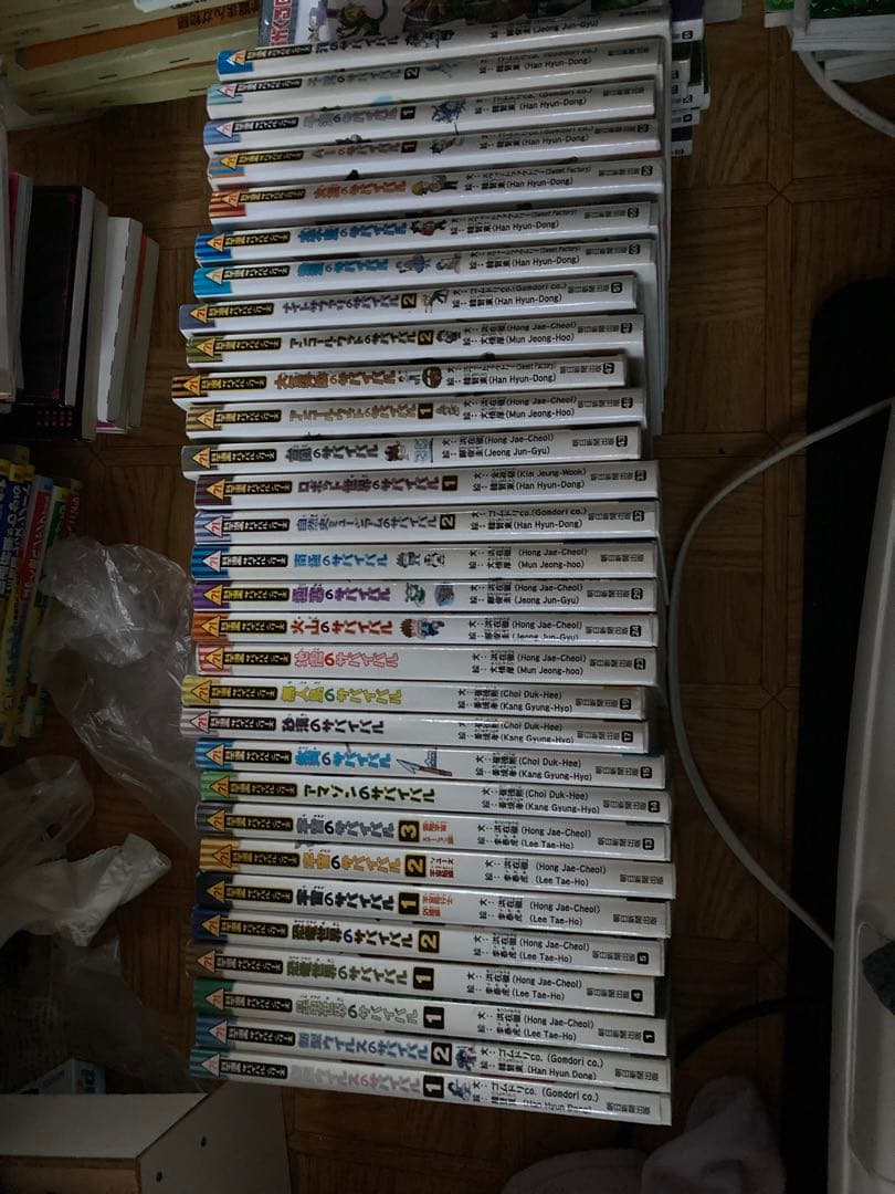 サバイバルシリーズ　30冊