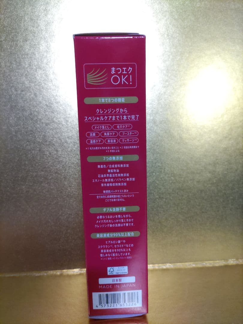 マナラホットクレンジングゲル マッサージプラス 200g×3