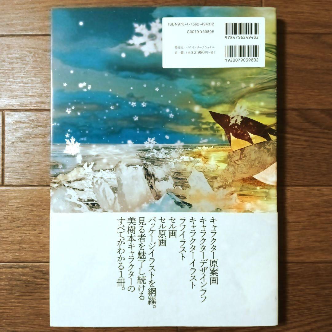 美樹本晴彦キャラクターワークス　甲鉄城のカバネリ / 超時空要塞マクロス