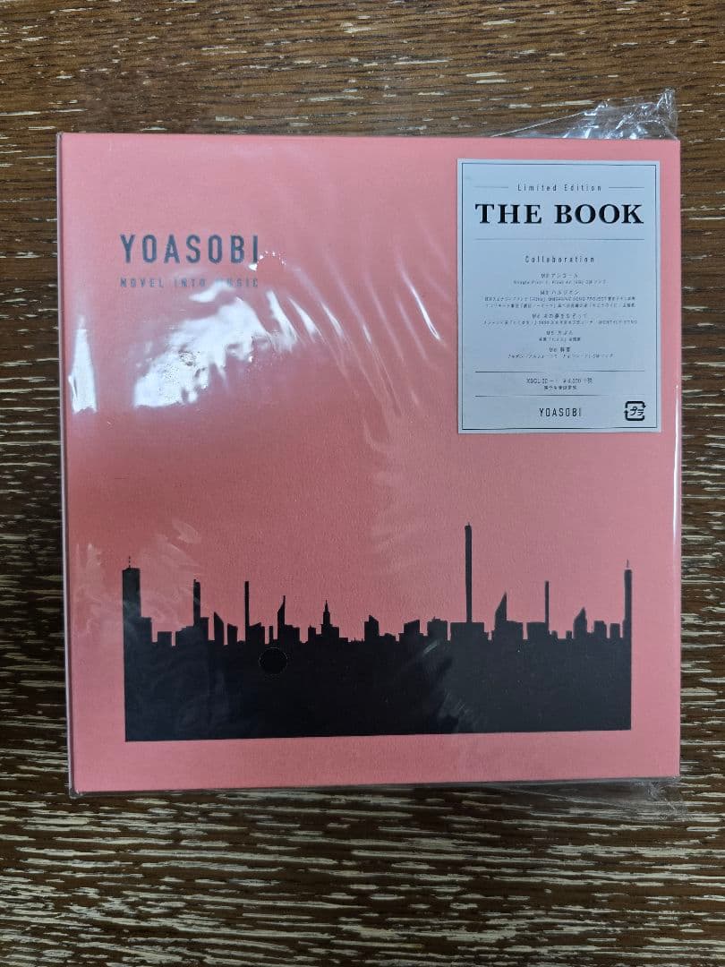 YOASOBI　THE BOOK　完全生産限定盤　タワレコ購入特典　小説集セット