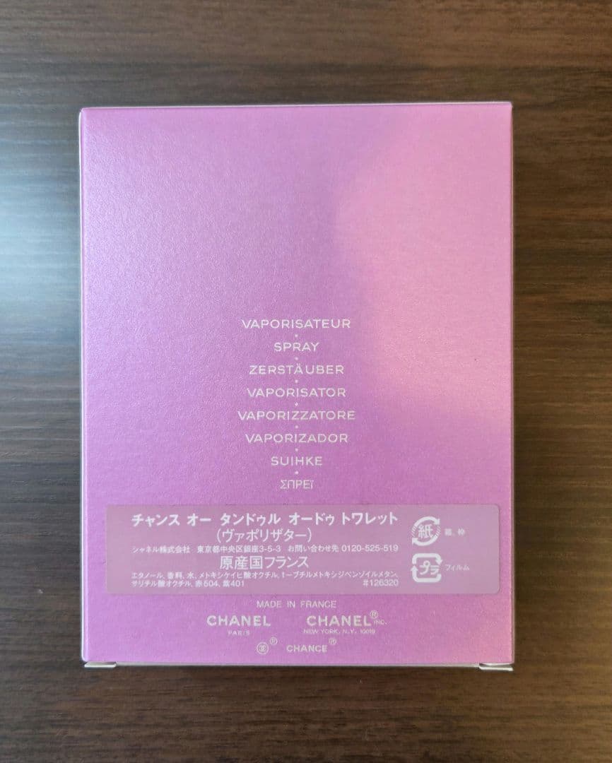 CHANEL チャンス オー タンドゥル オードゥ トワレット100ml
