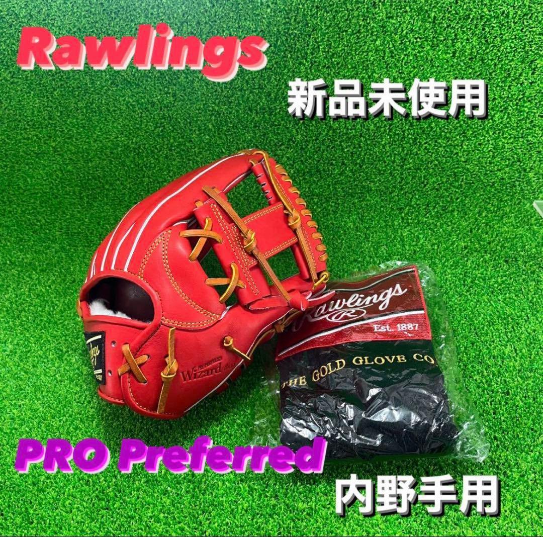 Rawlings 硬式グローブ PRO Preferred 内野手用 456