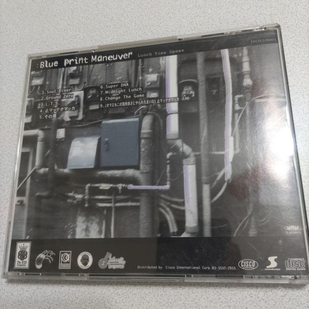 【レア】Lunch Time Speax Blue Print Maneuver